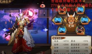 阴阳师逢魔之时 阴阳师逢魔之时