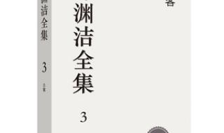 郑渊洁把白客说哭了