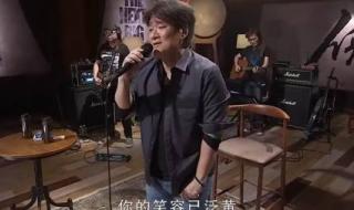 周华健翻唱的歌 周华健翻唱的歌
