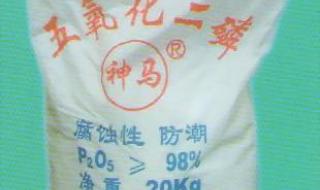 五氧化二磷的恋爱梗