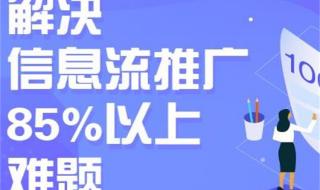 信息流广告 信息流广告