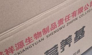 育苗营养块 育苗营养块