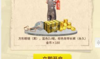 和平精英召唤锦鲤空投 和平精英召唤锦鲤空投