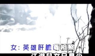 笑傲江湖主题曲刘欢