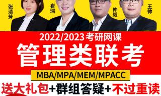 199管理类联考考什么