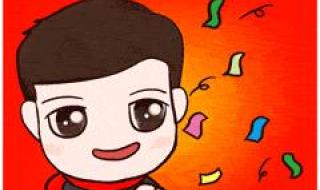 2023年兔年快乐动图