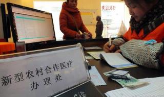 2024农合缴费最晚时间 2024农合缴费最晚时间