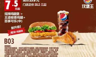 肯德基优惠券打印版 肯德基优惠券打印版