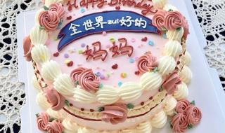 母亲节蛋糕款式图片 母亲节蛋糕款式图片