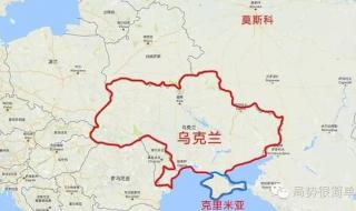 乌克兰地理位置地图 乌克兰地理位置地图