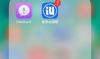 越狱后无法安装软件 越狱后无法安装软件