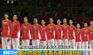 08年女排奥运冠军是谁